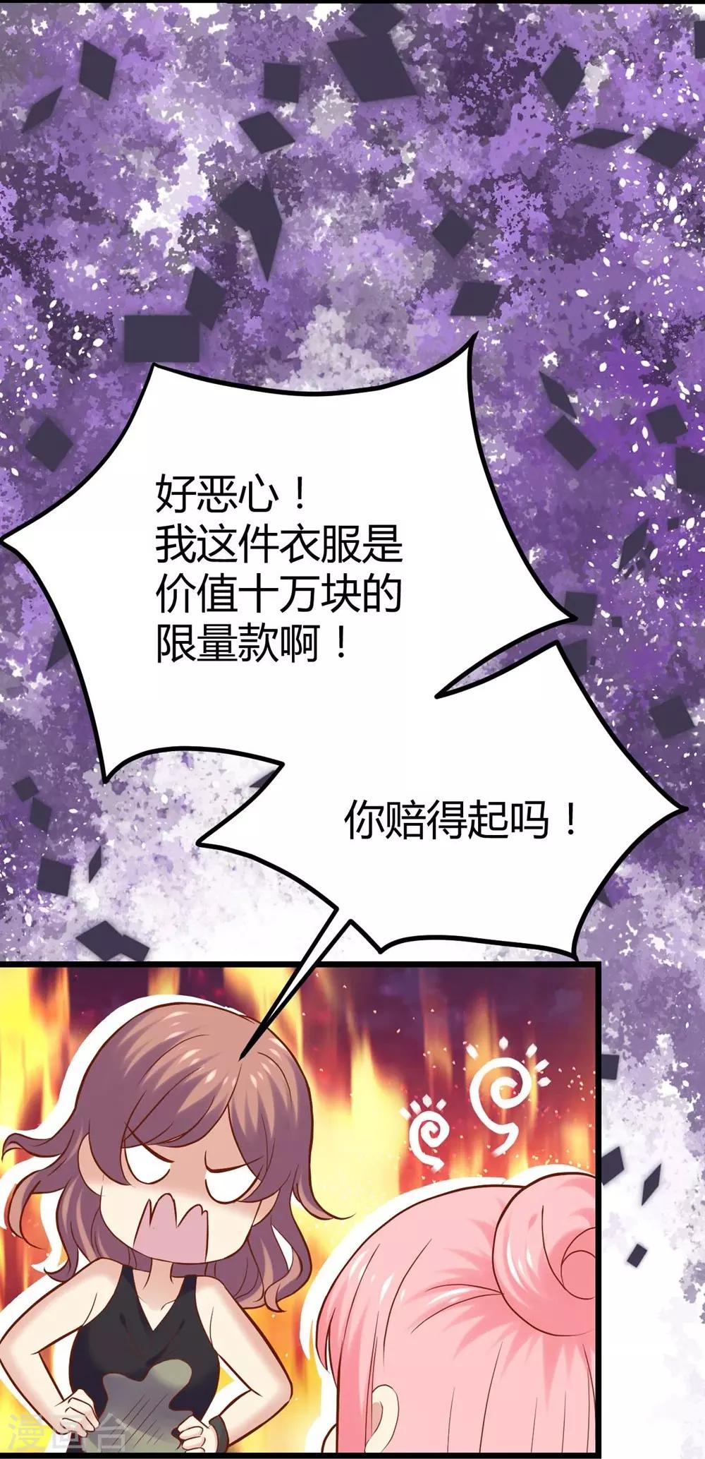 《时光和你都很美》第85话 第32页