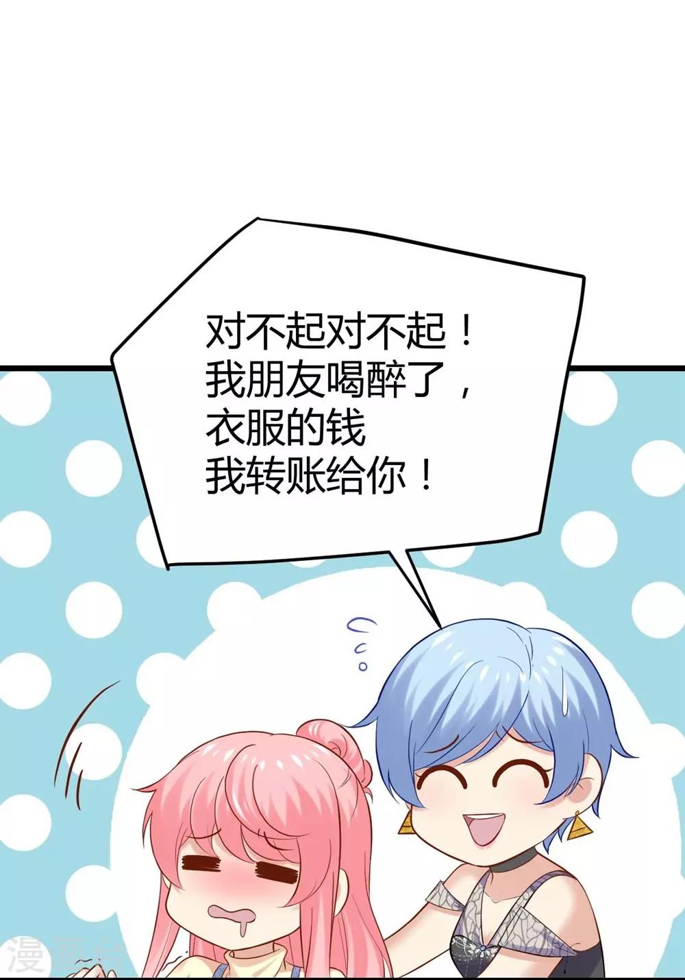 《时光和你都很美》第85话 第34页