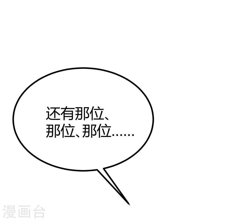 《时光和你都很美》第85话 第5页