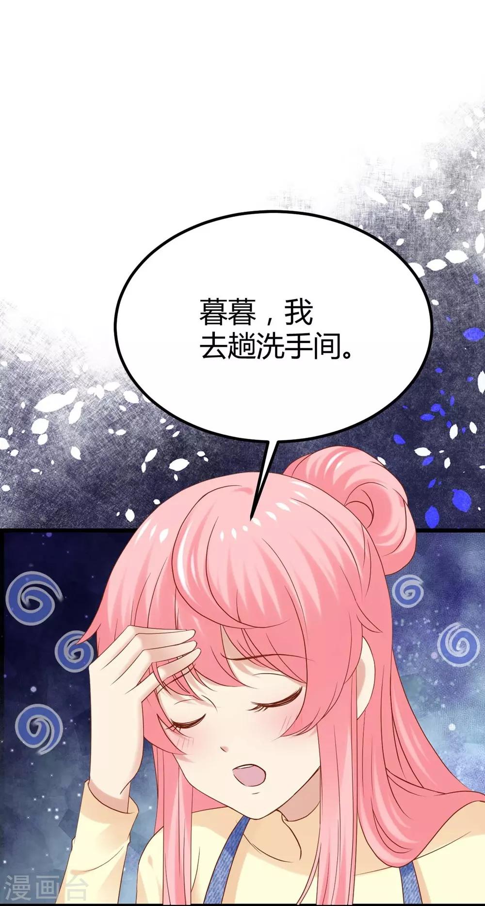《时光和你都很美》第85话 第8页