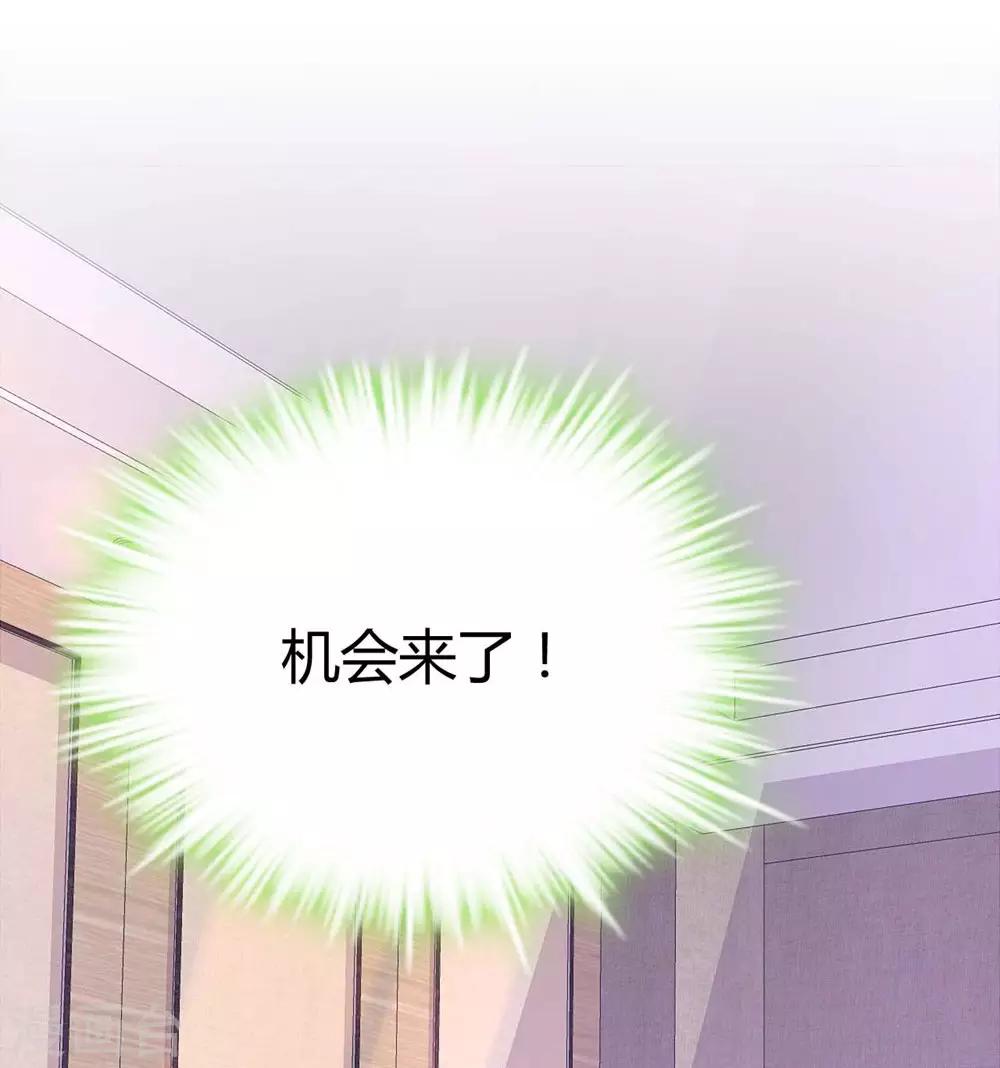 《时光和你都很美》第88话 第13页