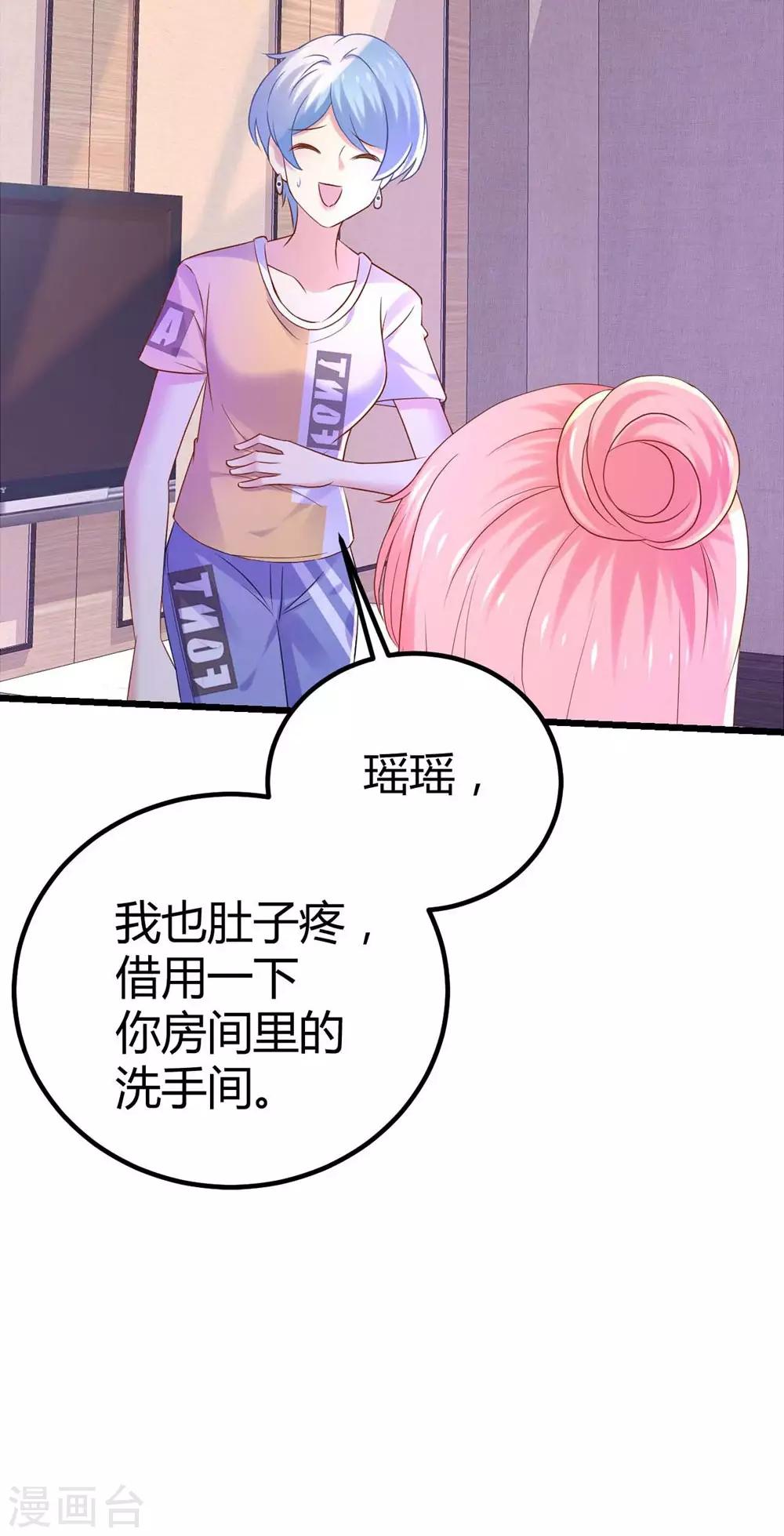 《时光和你都很美》第88话 第14页