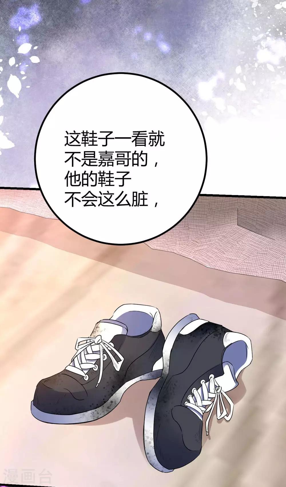 《时光和你都很美》第88话 第22页