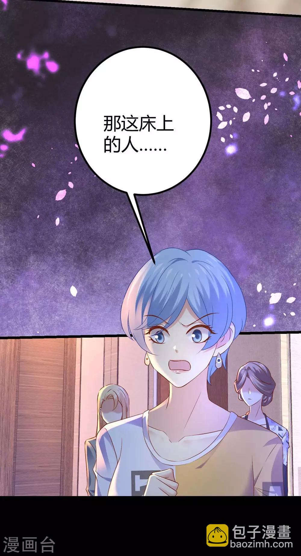 《时光和你都很美》第88话 第23页