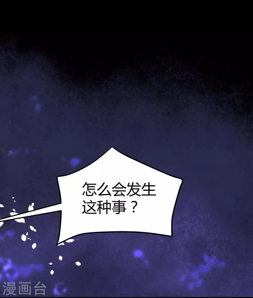 《时光和你都很美》第88话 第24页