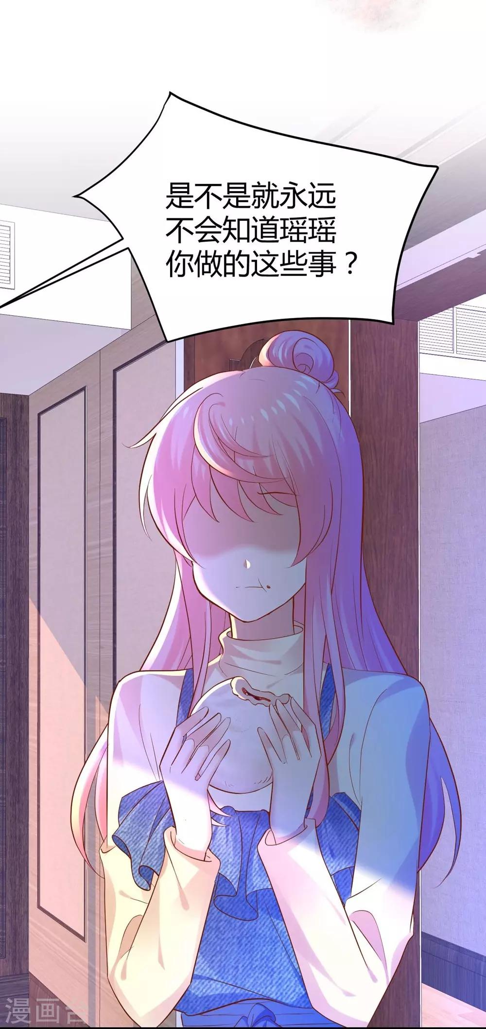 《时光和你都很美》第88话 第27页