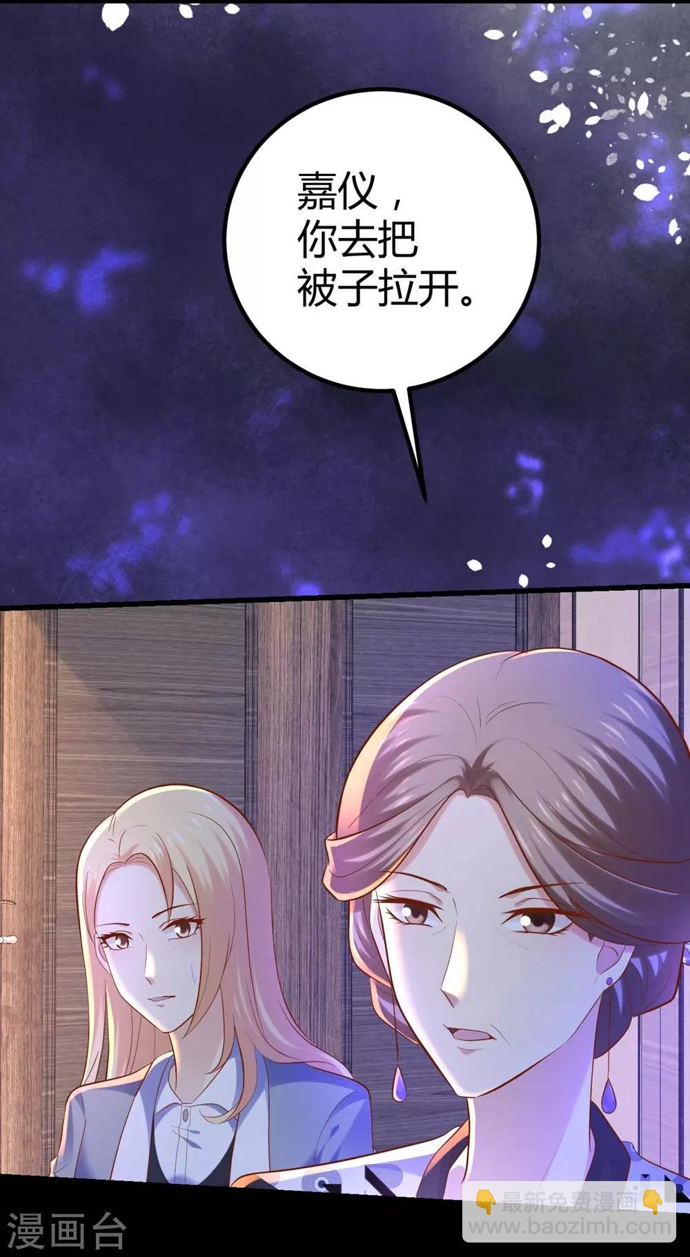 《时光和你都很美》第88话 第29页