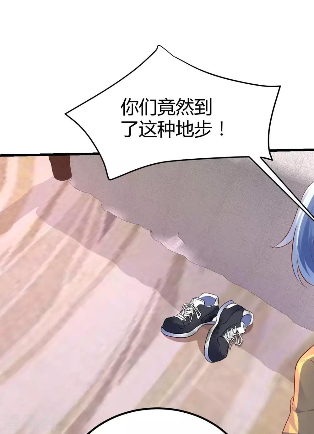 《时光和你都很美》第88话 第33页