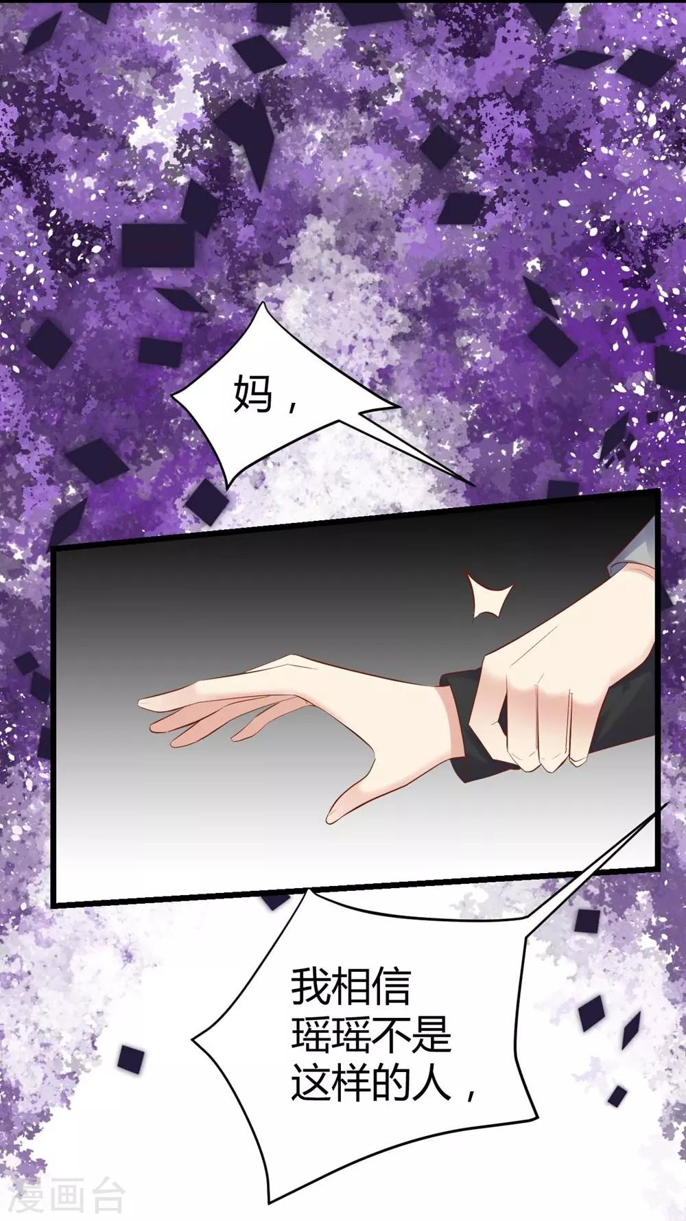 《时光和你都很美》第88话 第35页