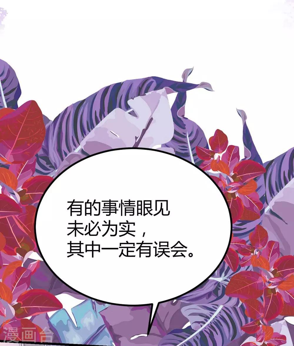 《时光和你都很美》第88话 第36页