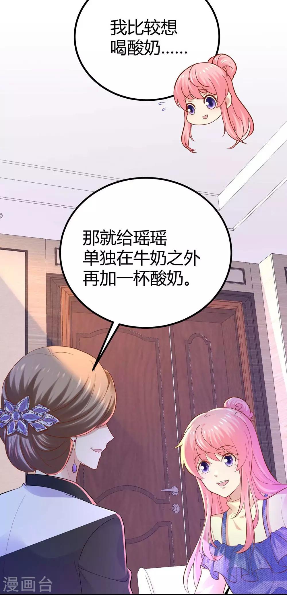 《时光和你都很美》第88话 第4页