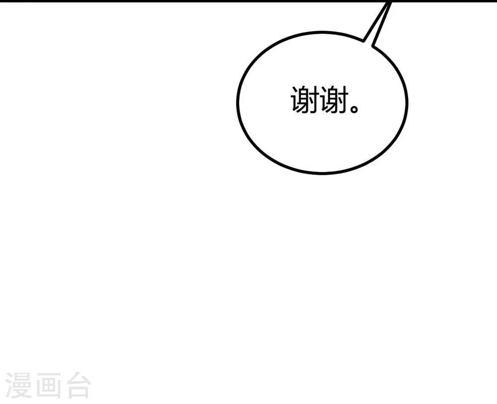 《时光和你都很美》第88话 第5页