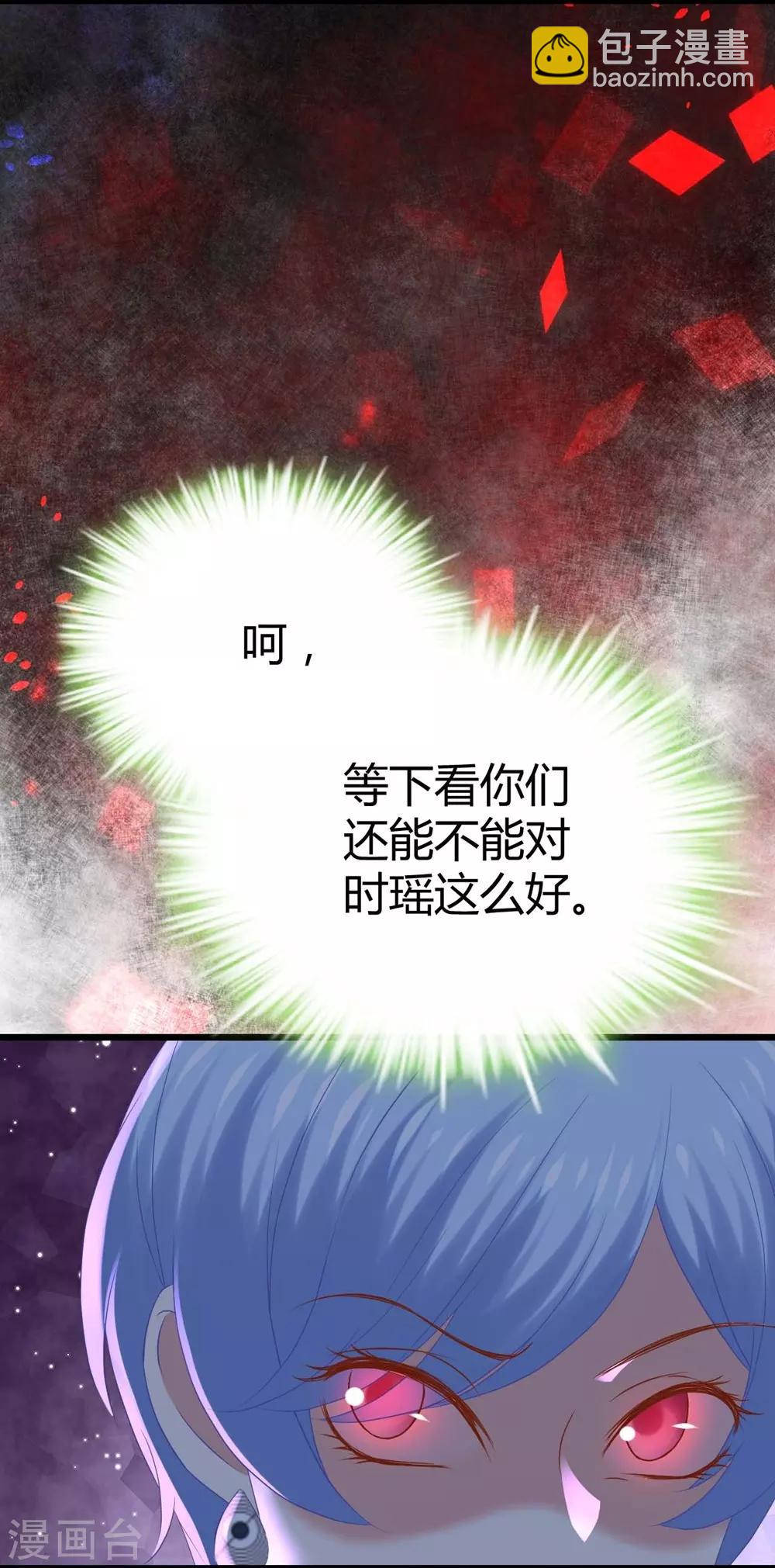 《时光和你都很美》第88话 第7页