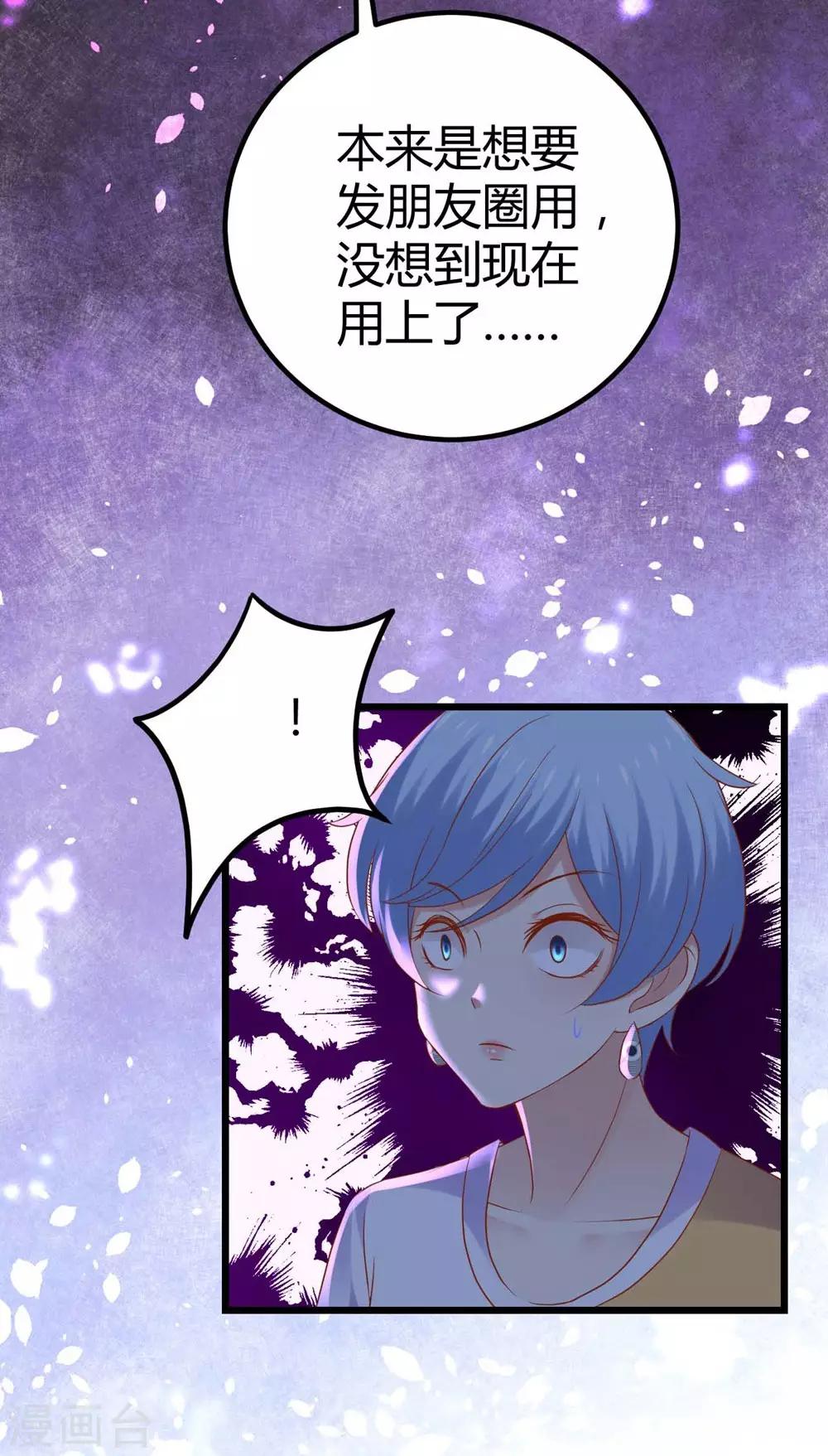 《时光和你都很美》第90话 第10页