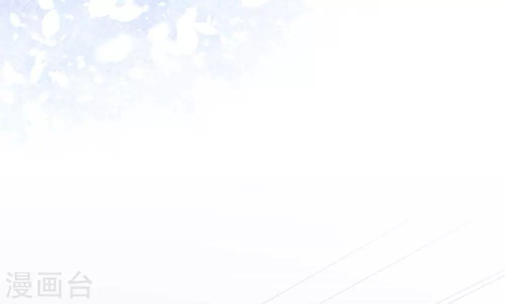 《时光和你都很美》第90话 第11页
