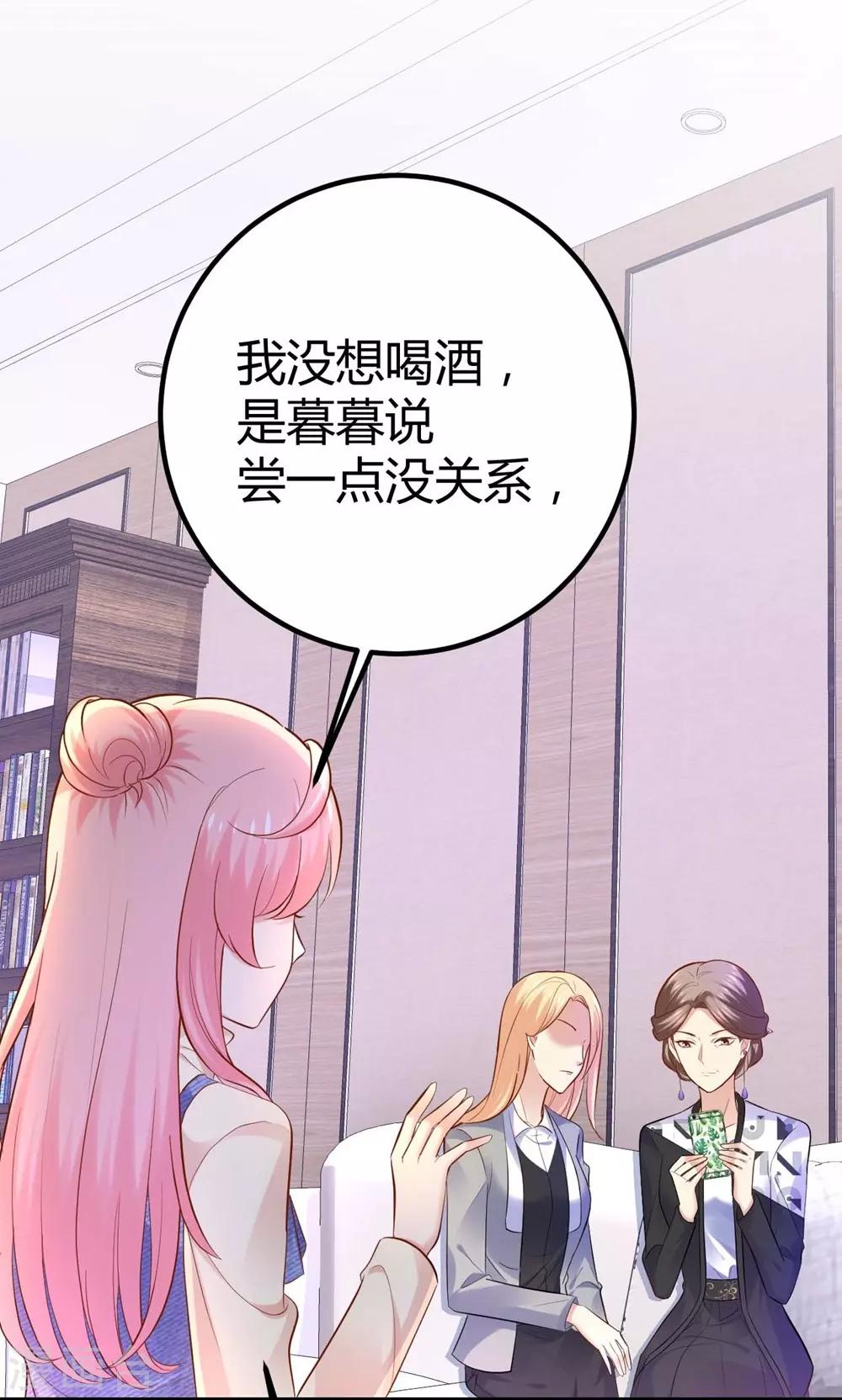 《时光和你都很美》第90话 第12页