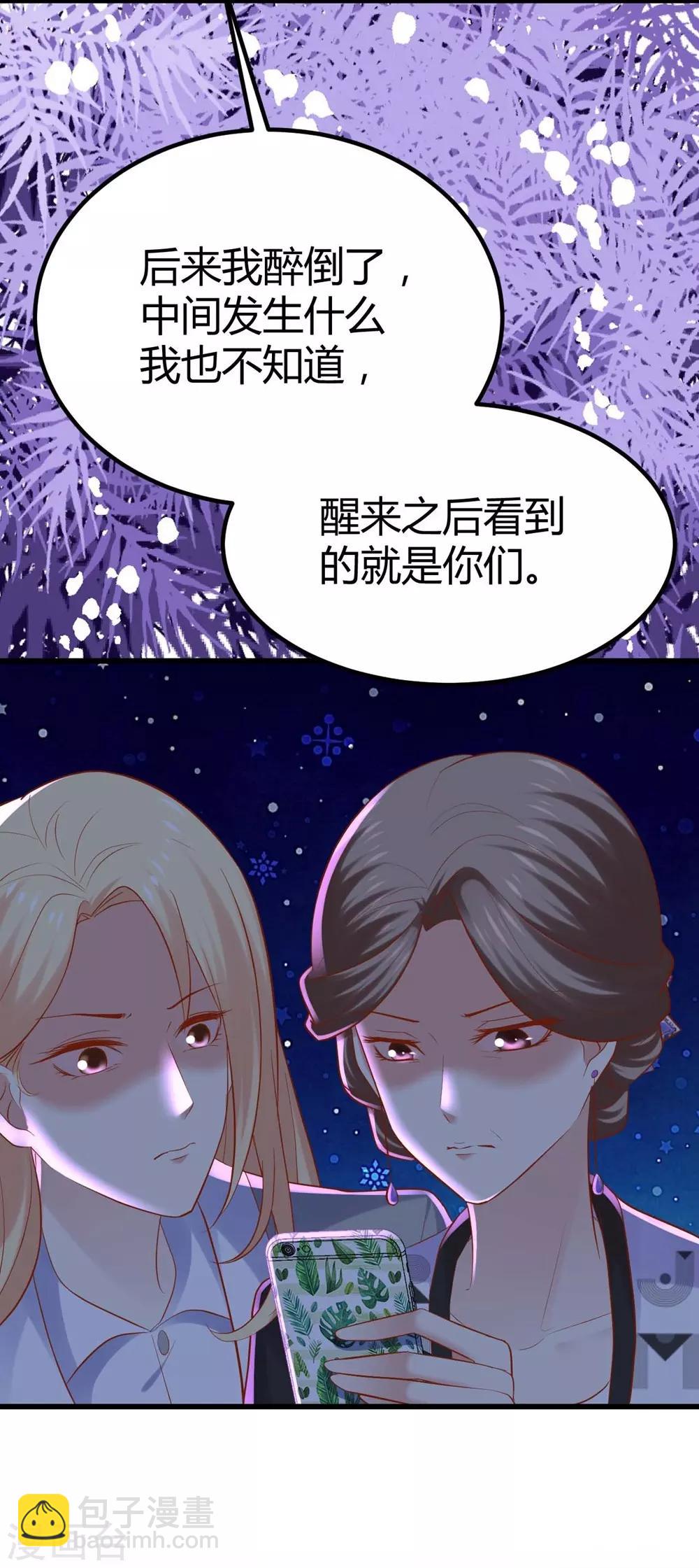 《时光和你都很美》第90话 第13页
