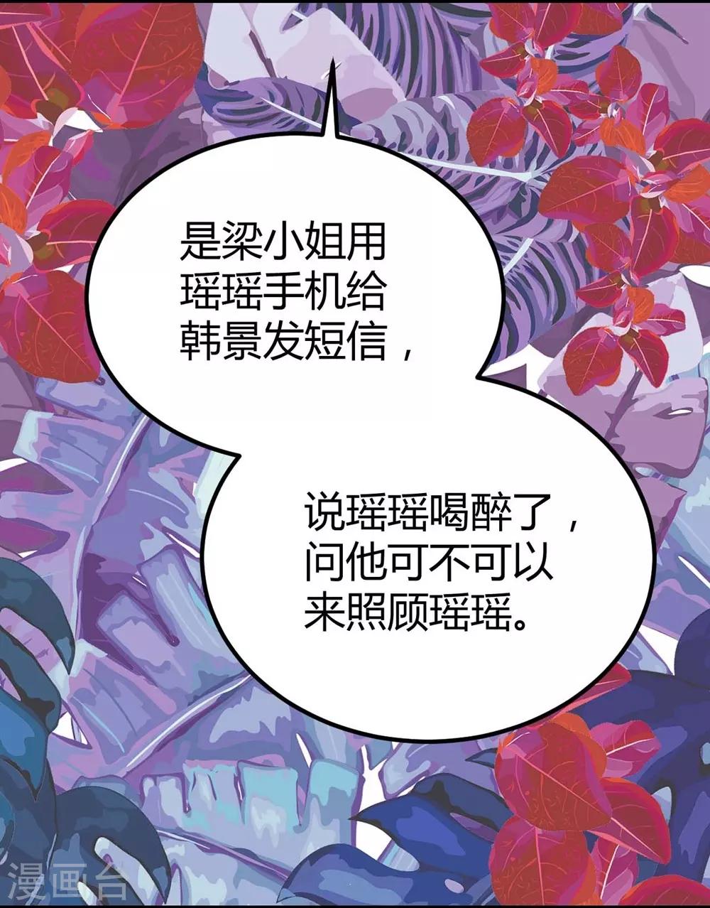 《时光和你都很美》第90话 第16页