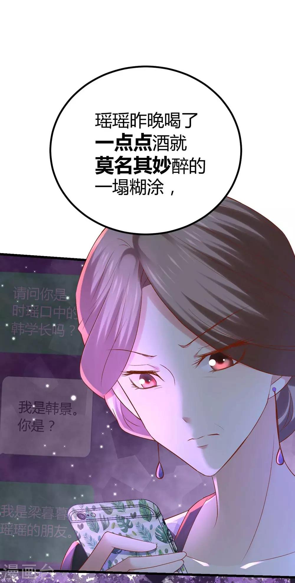 《时光和你都很美》第90话 第19页