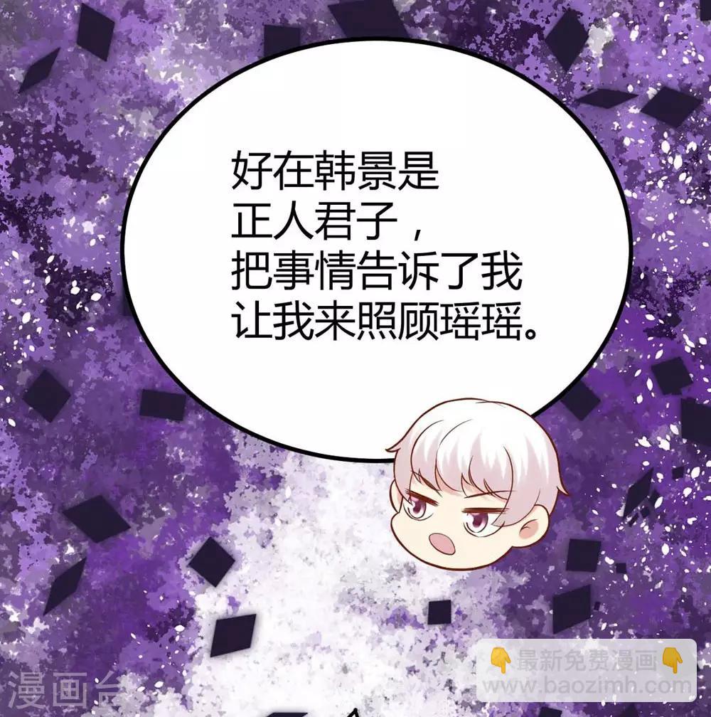 《时光和你都很美》第90话 第20页