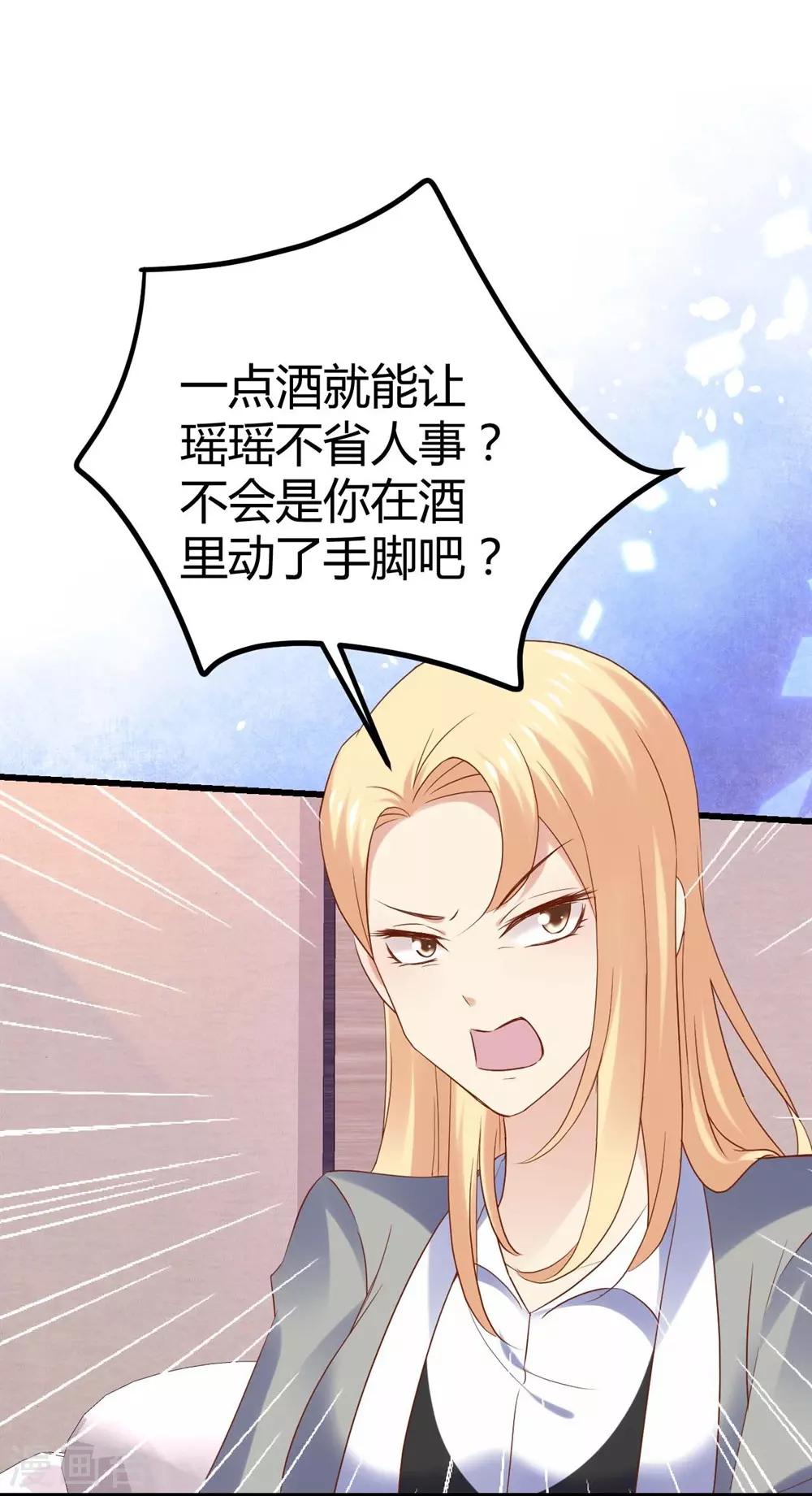 《时光和你都很美》第90话 第22页