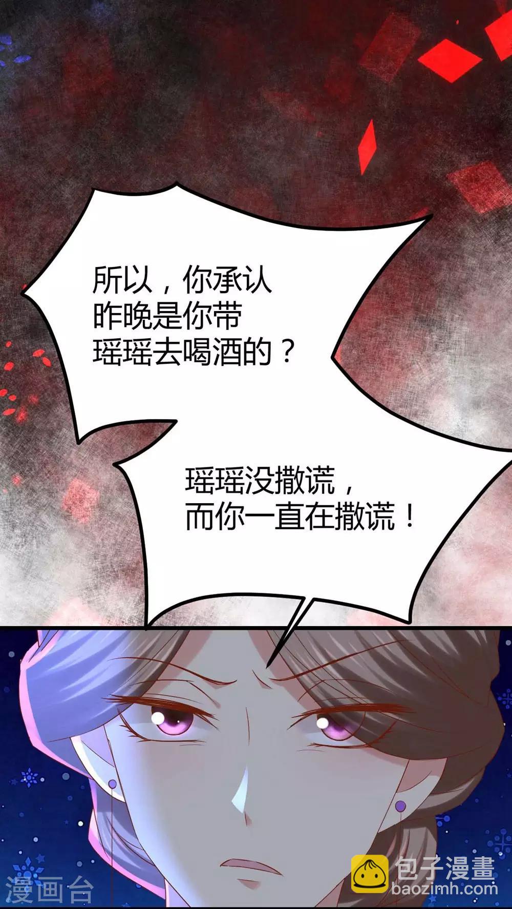 《时光和你都很美》第90话 第24页
