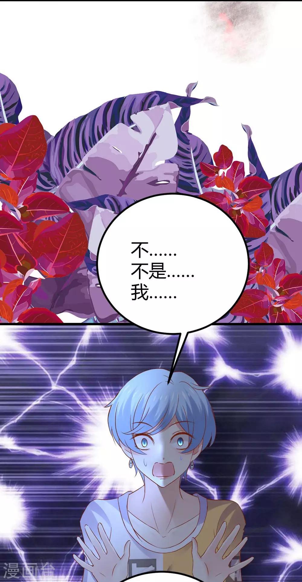 《时光和你都很美》第90话 第25页