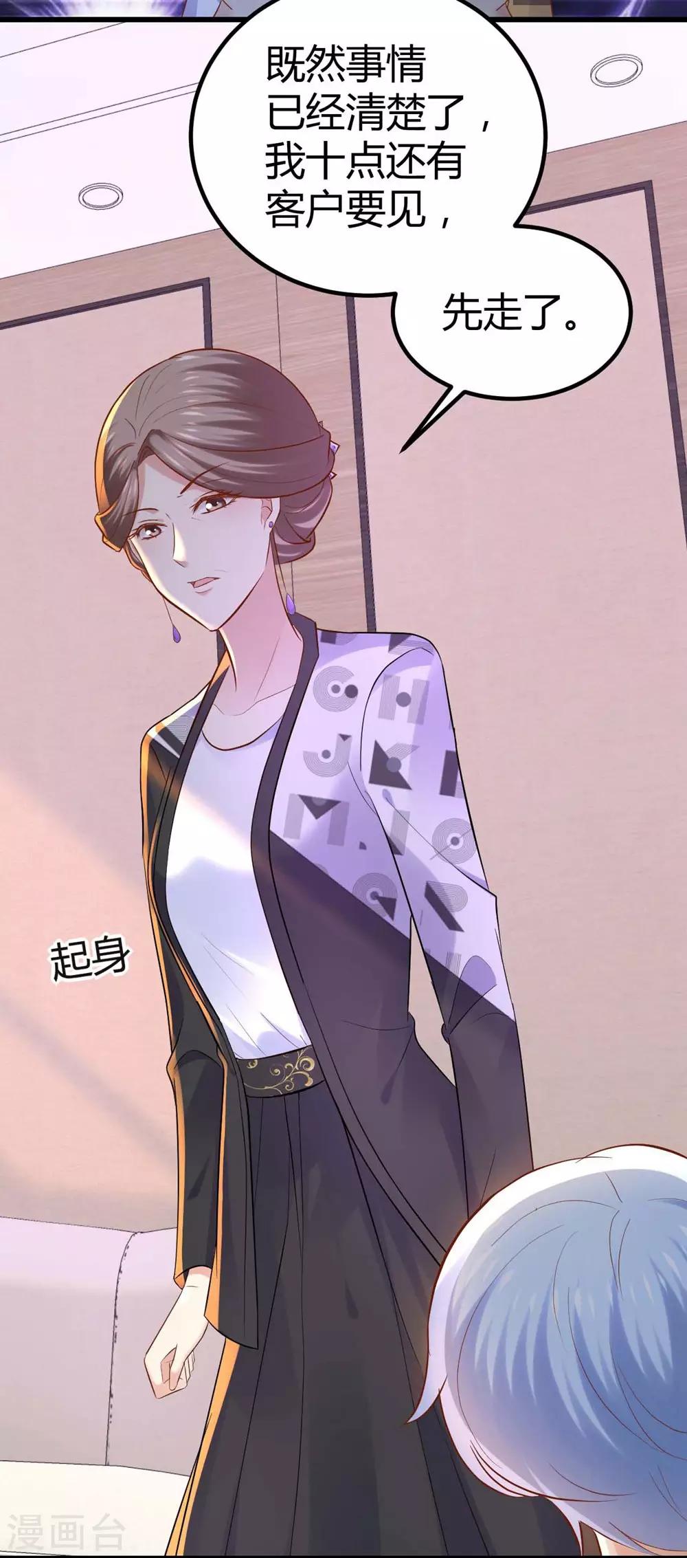 《时光和你都很美》第90话 第26页