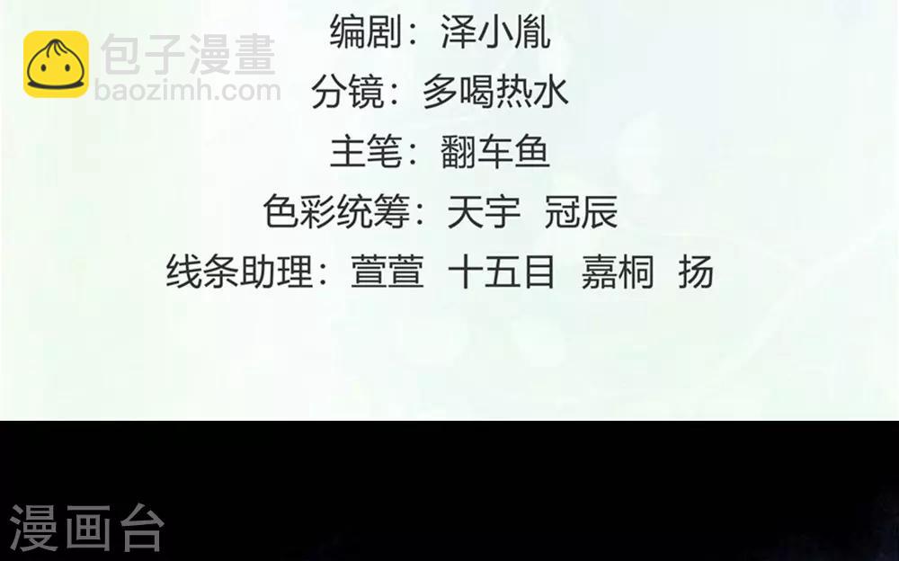 《时光和你都很美》第90话 第2页
