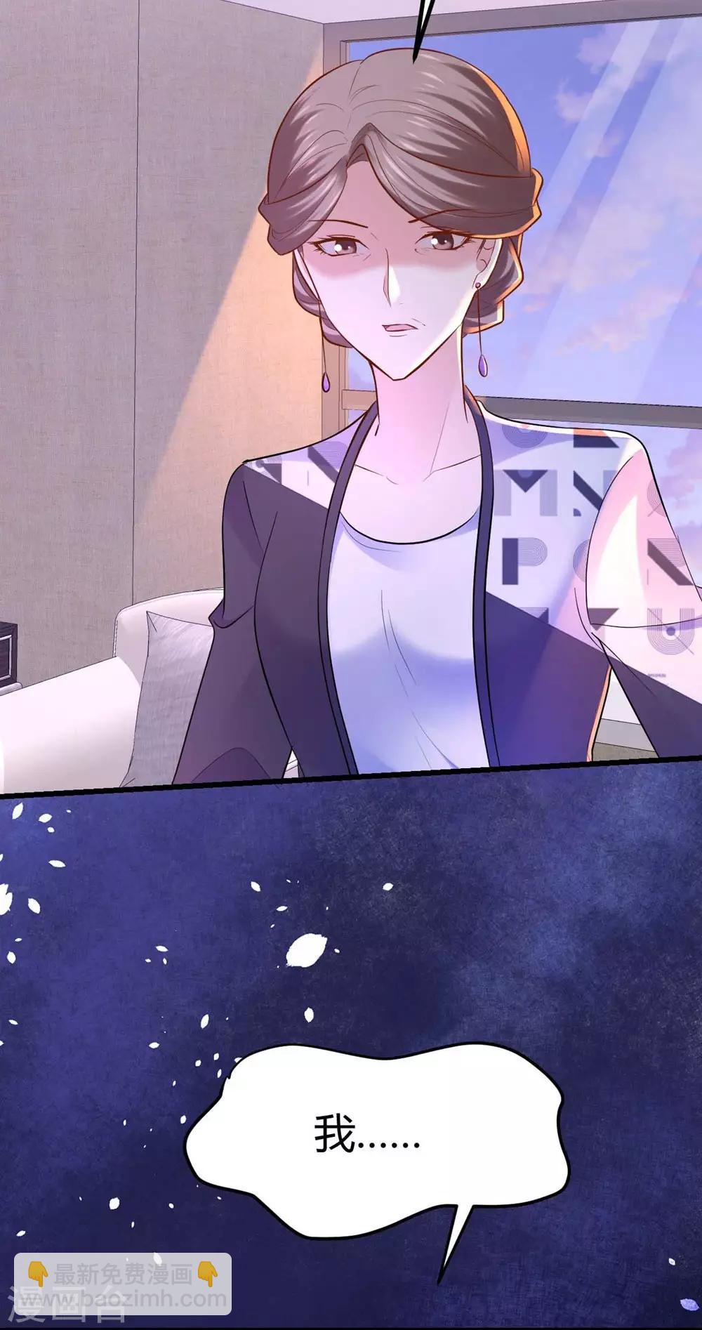《时光和你都很美》第90话 第30页