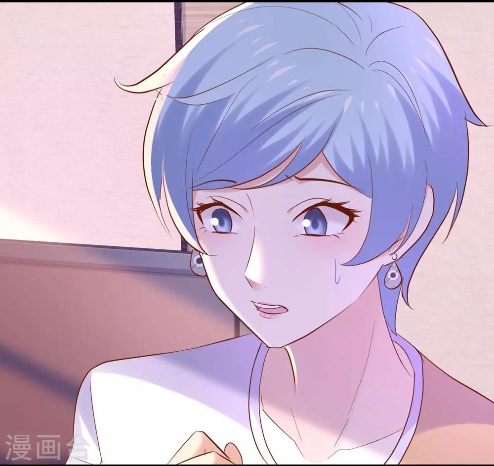 《时光和你都很美》第90话 第31页