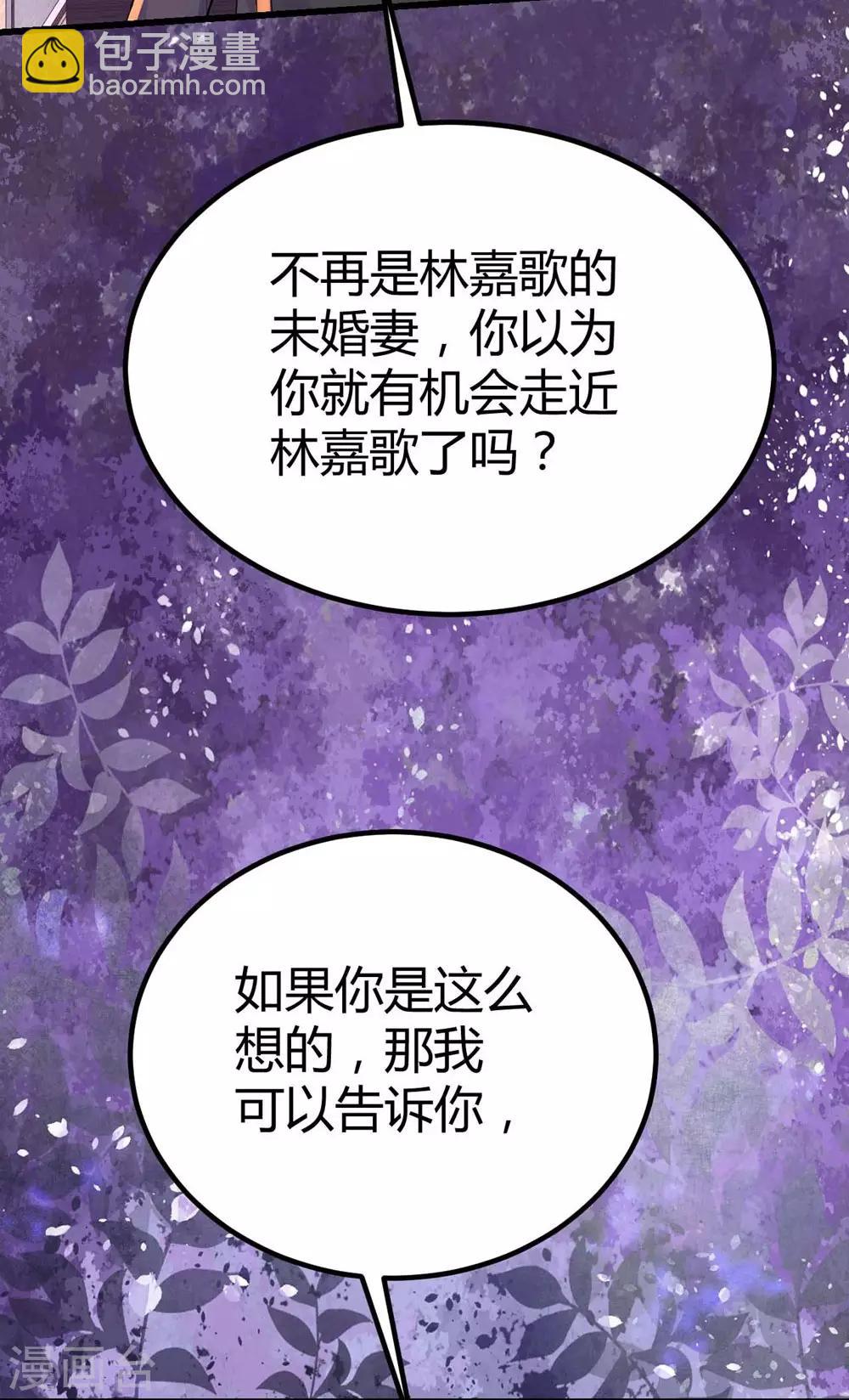 《时光和你都很美》第90话 第34页