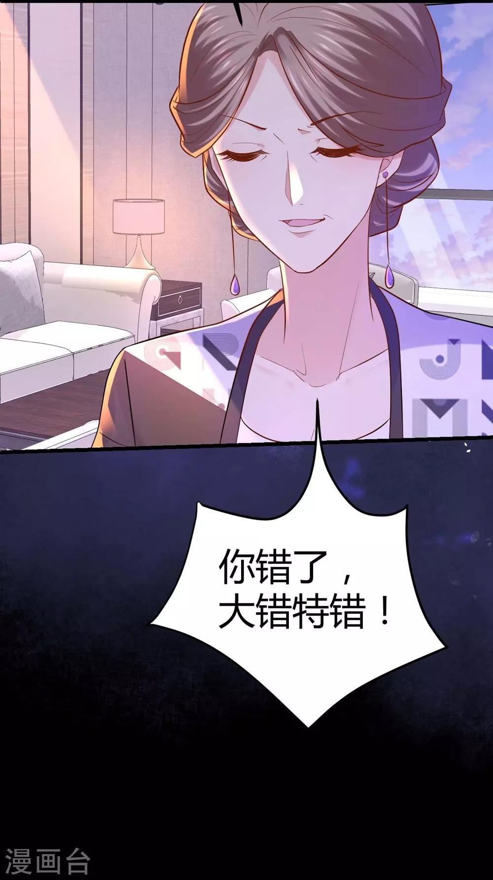 《时光和你都很美》第90话 第35页
