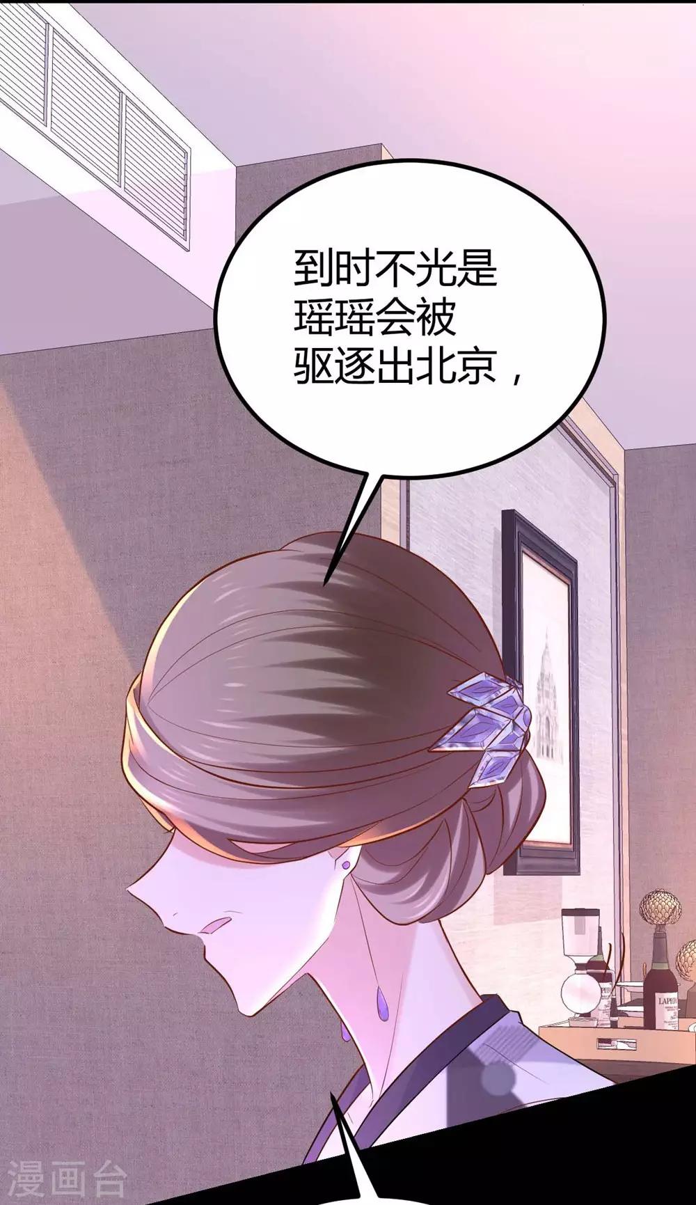 《时光和你都很美》第90话 第37页
