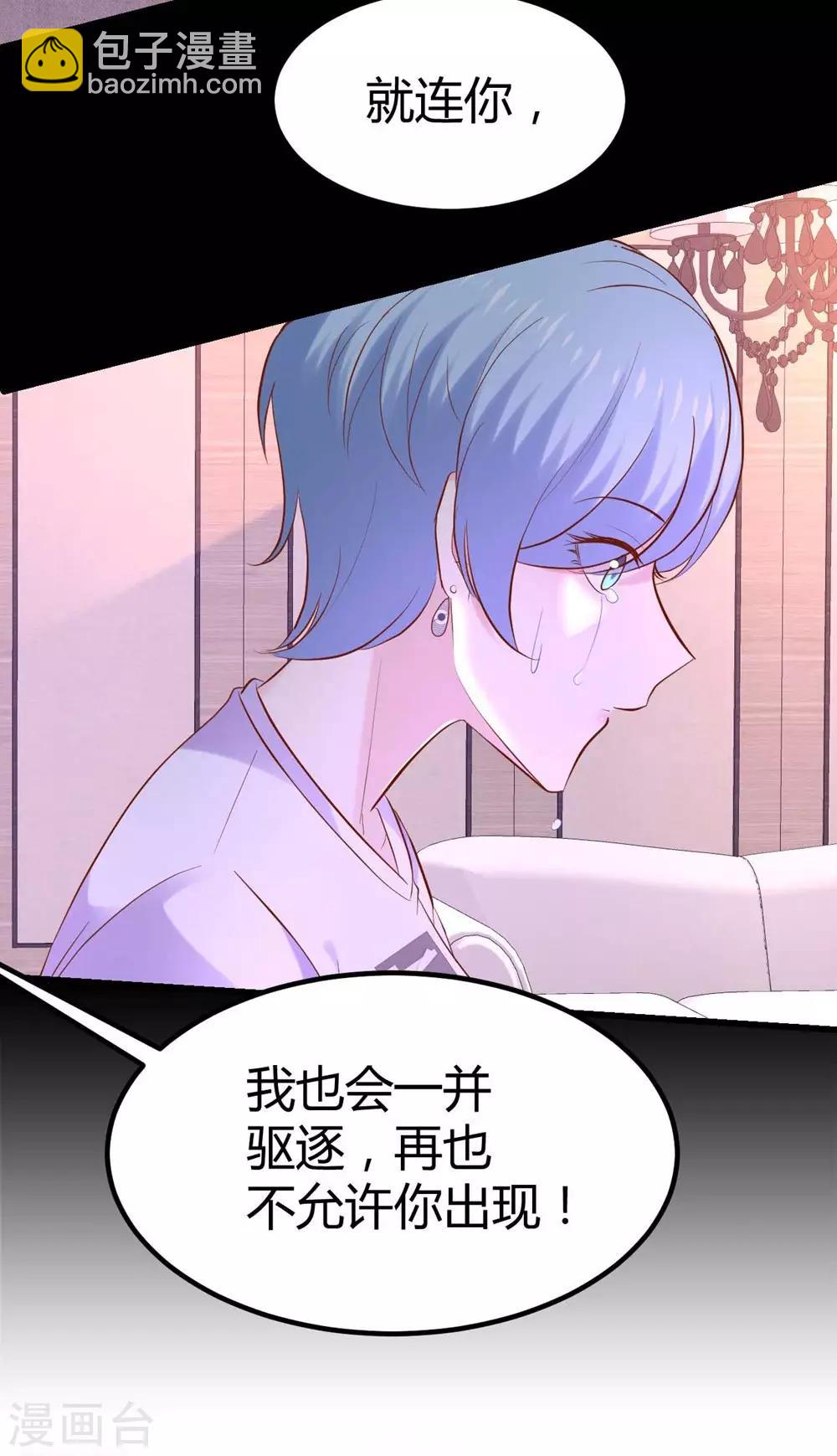 《时光和你都很美》第90话 第38页