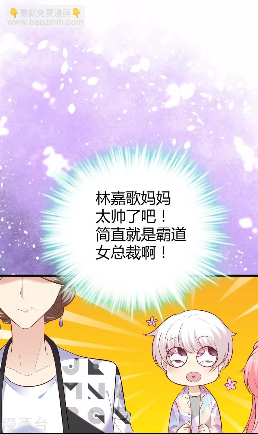 《时光和你都很美》第90话 第39页