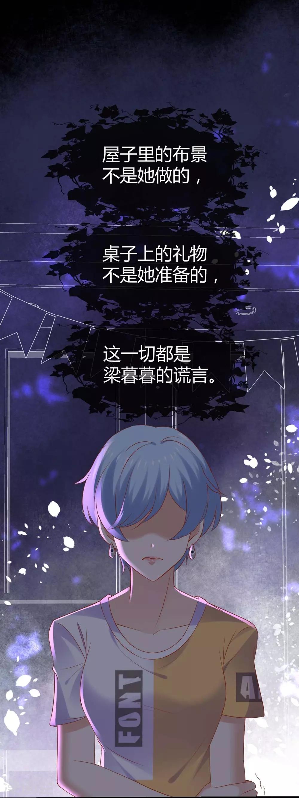 《时光和你都很美》第90话 第3页