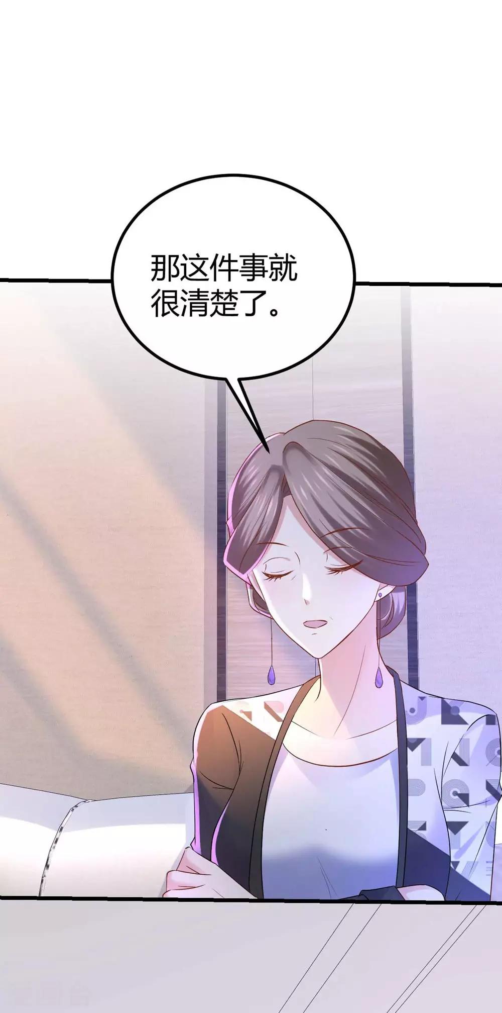 《时光和你都很美》第90话 第5页