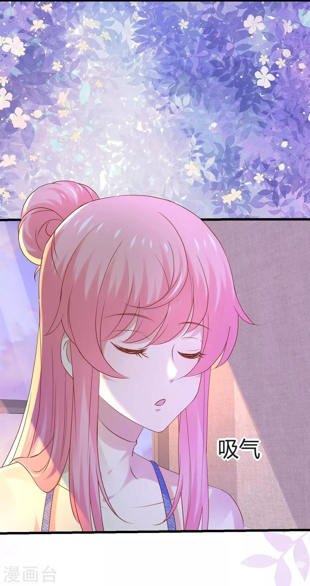 《时光和你都很美》第90话 第7页