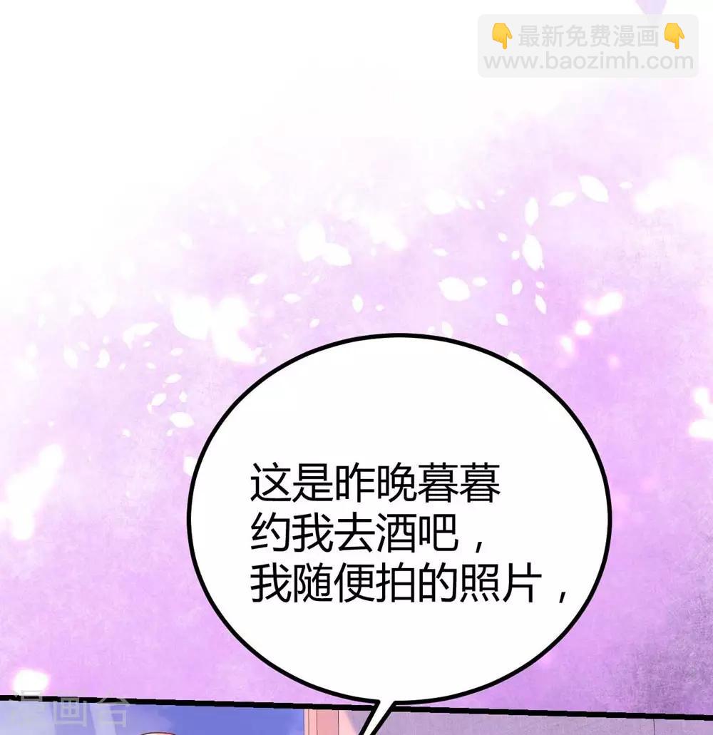 《时光和你都很美》第90话 第8页