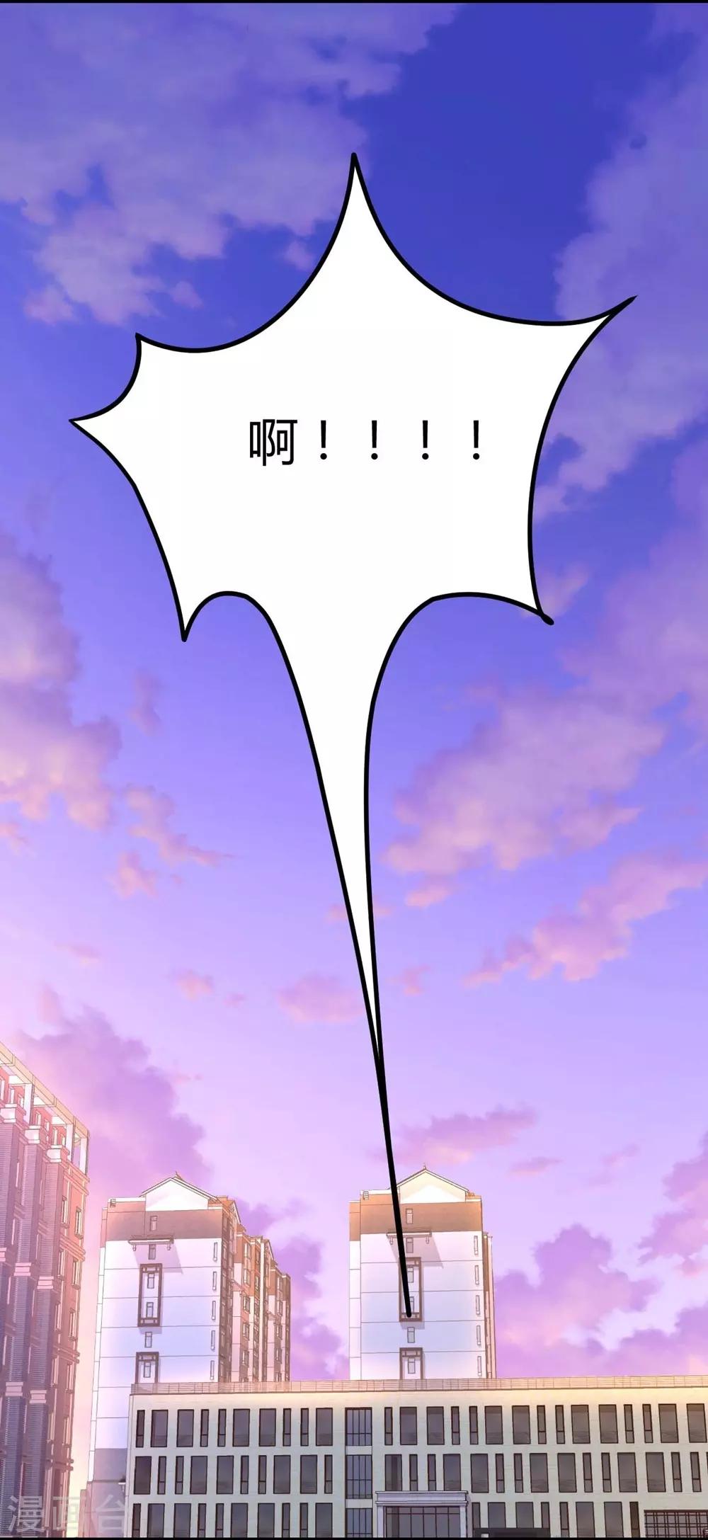 《时光和你都很美》第89话 第13页