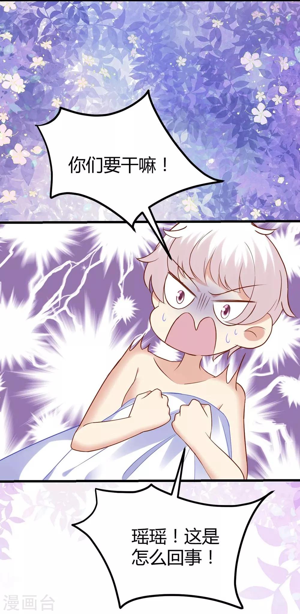 《时光和你都很美》第89话 第14页