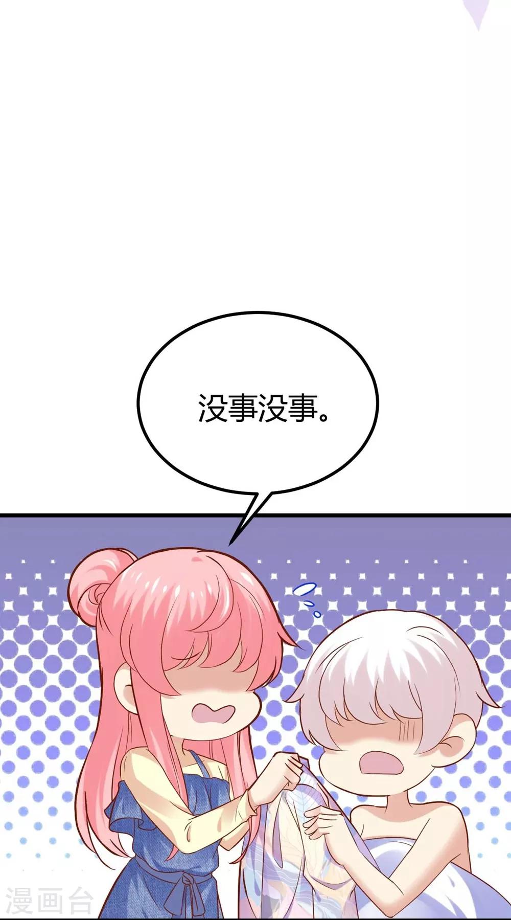 《时光和你都很美》第89话 第15页