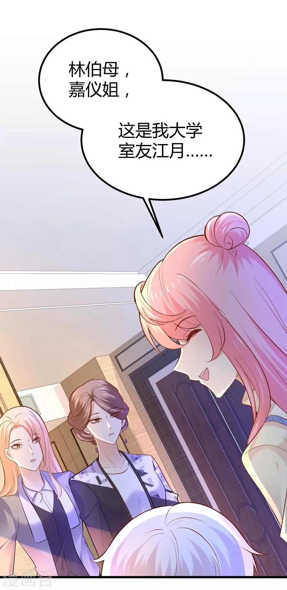 《时光和你都很美》第89话 第19页