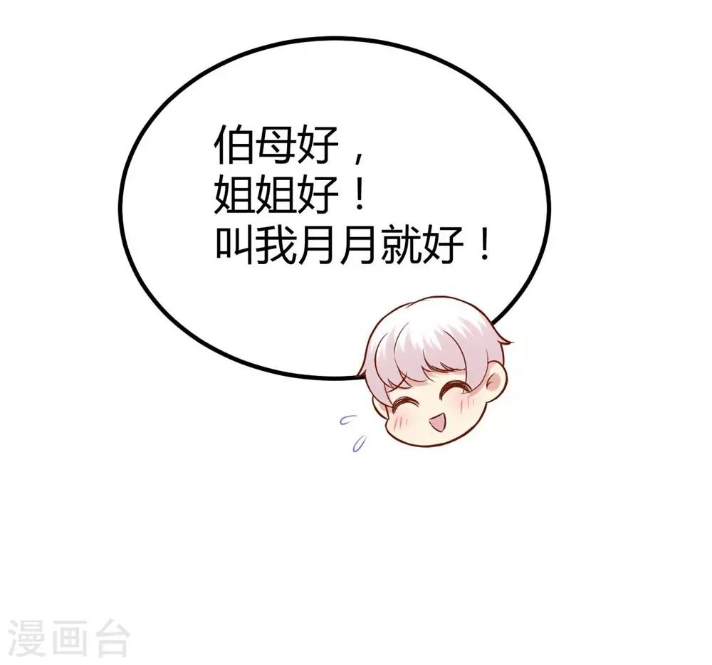 《时光和你都很美》第89话 第20页