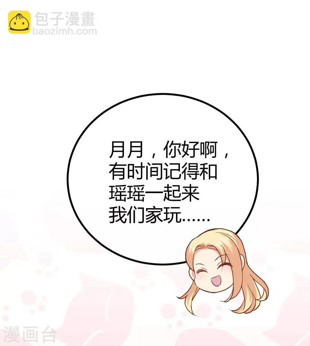 《时光和你都很美》第89话 第21页