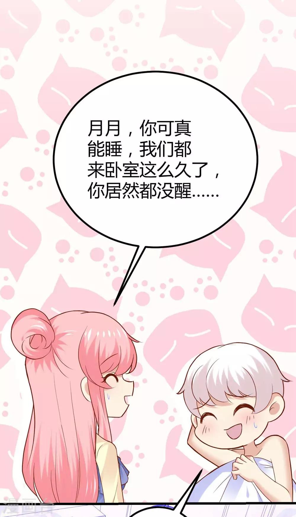 《时光和你都很美》第89话 第22页