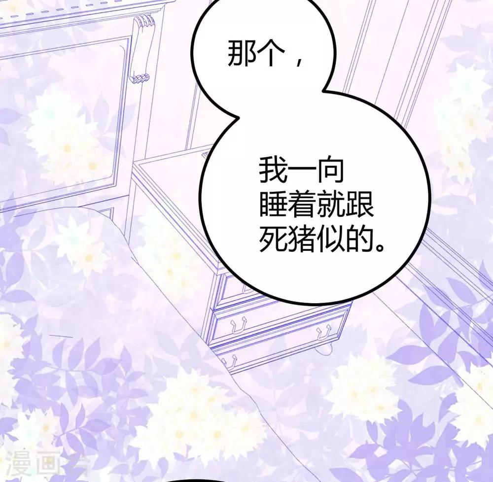 《时光和你都很美》第89话 第23页