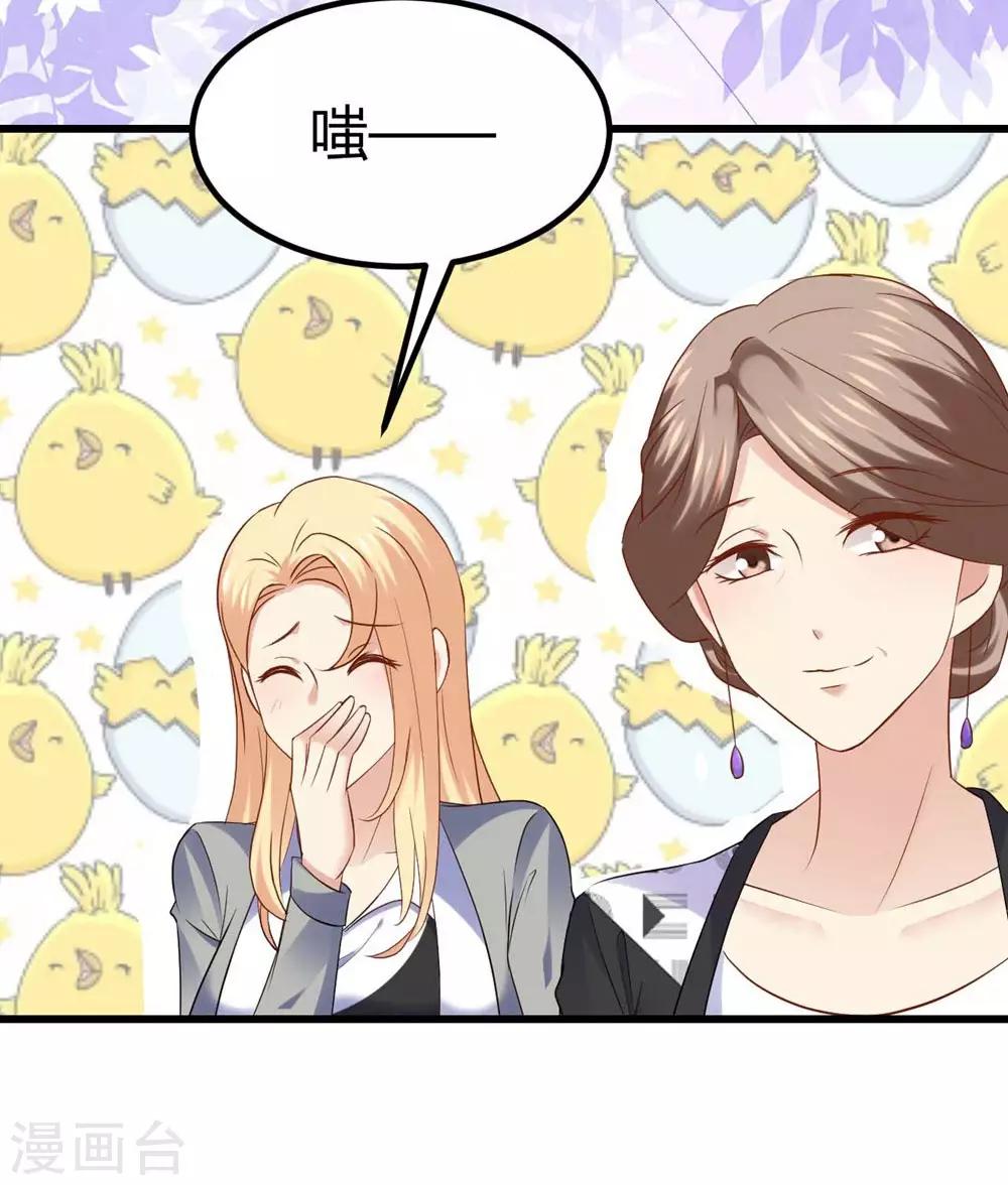 《时光和你都很美》第89话 第24页