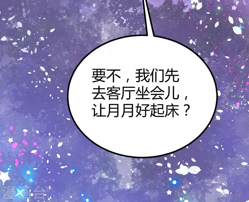 《时光和你都很美》第89话 第26页